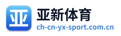 亚新体育 Logo